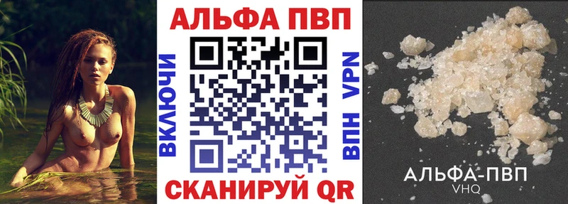 Альфа ПВП СК КРИС цена наркотик Шумиха