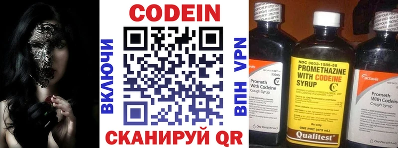 Codein Purple Drank  Шумиха 