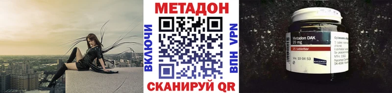 что такое наркотик Шумиха Метадон VHQ